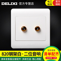 DELIXI德力西开关插座86型二头插座面板墙壁开关二位优雅白音响插座PVC音频插座面板
