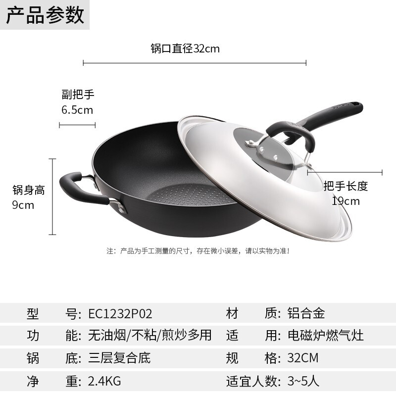 苏泊尔(SUPOR)炒锅不粘锅平底轻油烟炒菜锅电磁炉燃煤气通用不沾锅32cm复底加厚炒锅 32cm EC1232P02高清大图