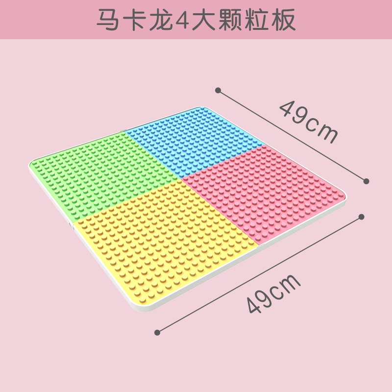 儿童积木桌小兔椅子多功能拼装宝宝凳子桌椅套装女孩男孩玩具 马卡龙大颗粒桌面板