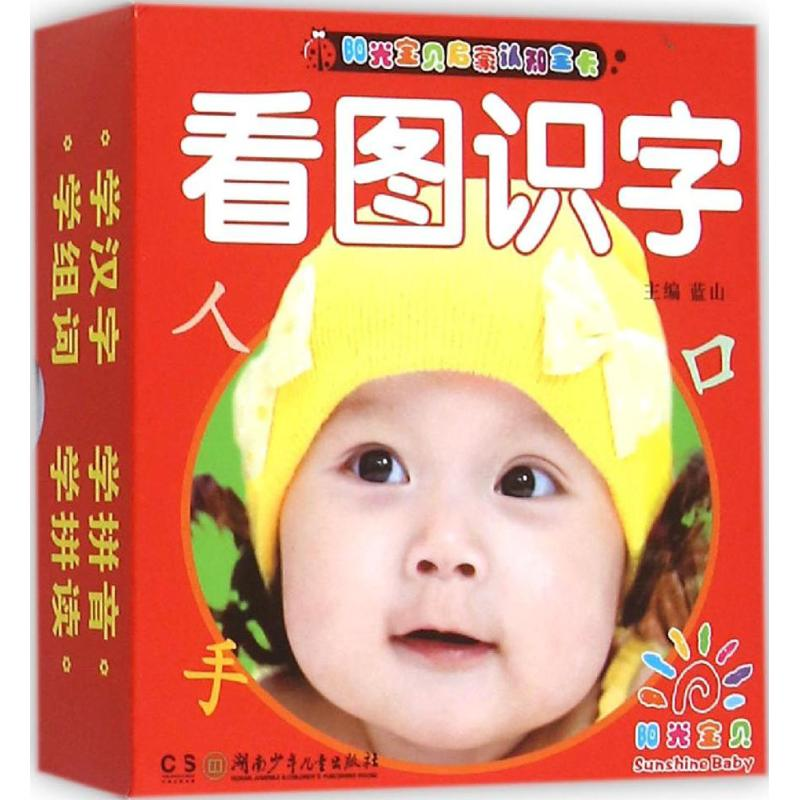 【M】阳光宝贝启蒙认知全卡-9787556214075