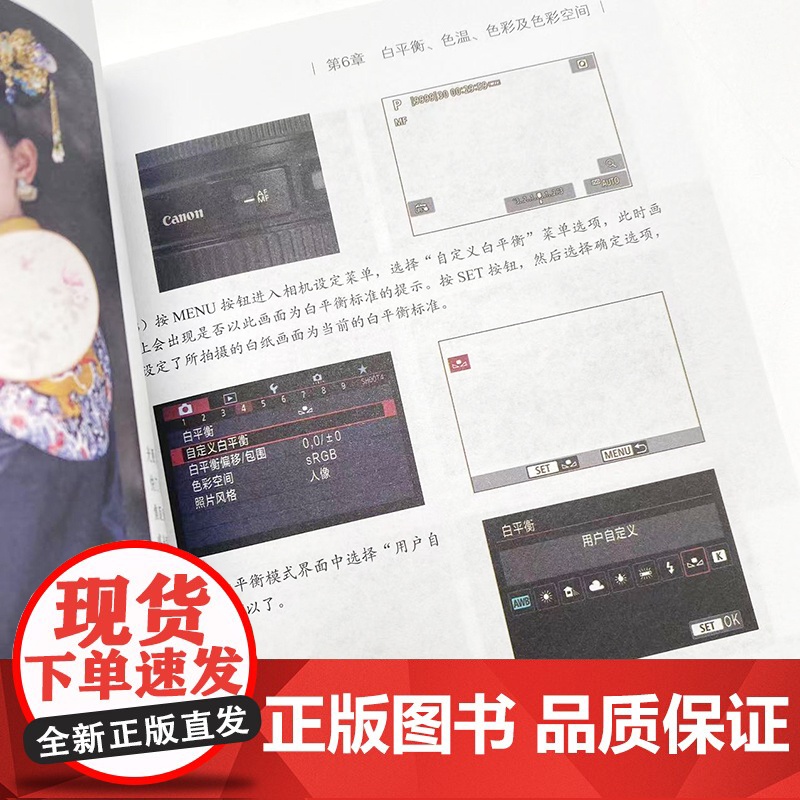 佳能微单R5/R6摄影与摄像零基础入门与提高 Canon佳能EOS微单摄影与视频拍摄技巧摄影书籍单反构图微单相机摄影教程高清大图