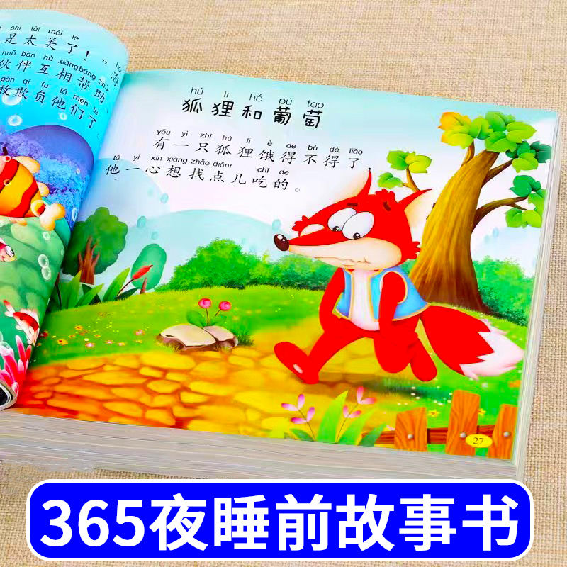 365夜故事+性格培养+好习惯24册 [正版]365夜睡前故事书3到6岁童话故事书绘本儿童6到8岁一年级课外书高清大图