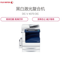富士施乐(Fuji Xerox)DocuCentre-V 4070 DC 2Tray 黑白复印机