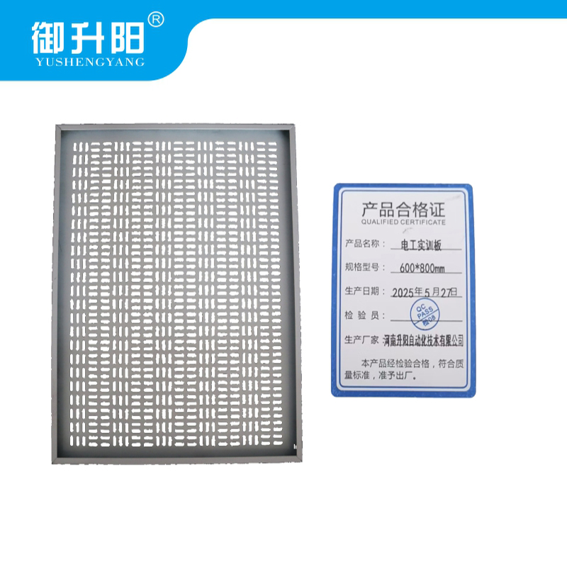 御升阳 电工实训板 600*800mm 组高清大图
