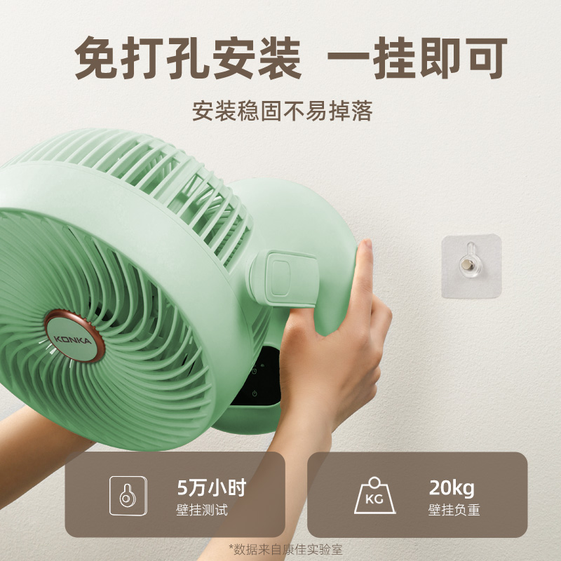 康佳空气循环扇新款台式电风扇家用音静涡轮桌面风扇小型宿舍高清大图