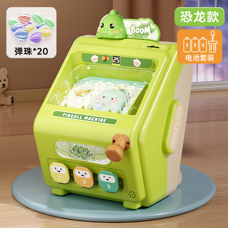 儿童玩具绿色恐龙弹珠机游戏机3到6岁以上专注力训练小学生男3750 绿色恐龙★弹珠机【配普通电池】