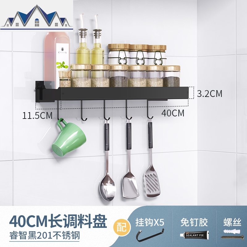 不锈钢厨房调料置物架壁挂调味品酱醋瓶用品家用大全收纳架免打孔_1_696 40cm长黑色调料盘（配5个挂钩）