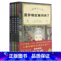 神奇点心店(1-4共4册) 【正版】神奇点心店(1-4共4心4