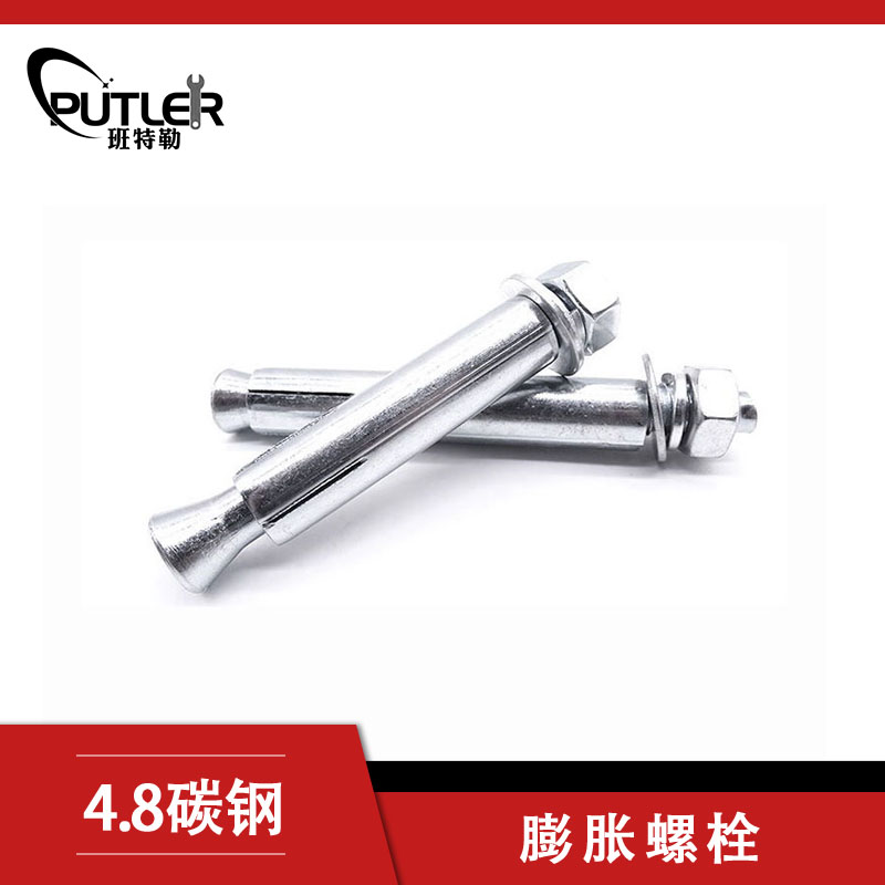 班特勒金属膨胀螺栓M6×100 4.8级镀锌高清大图