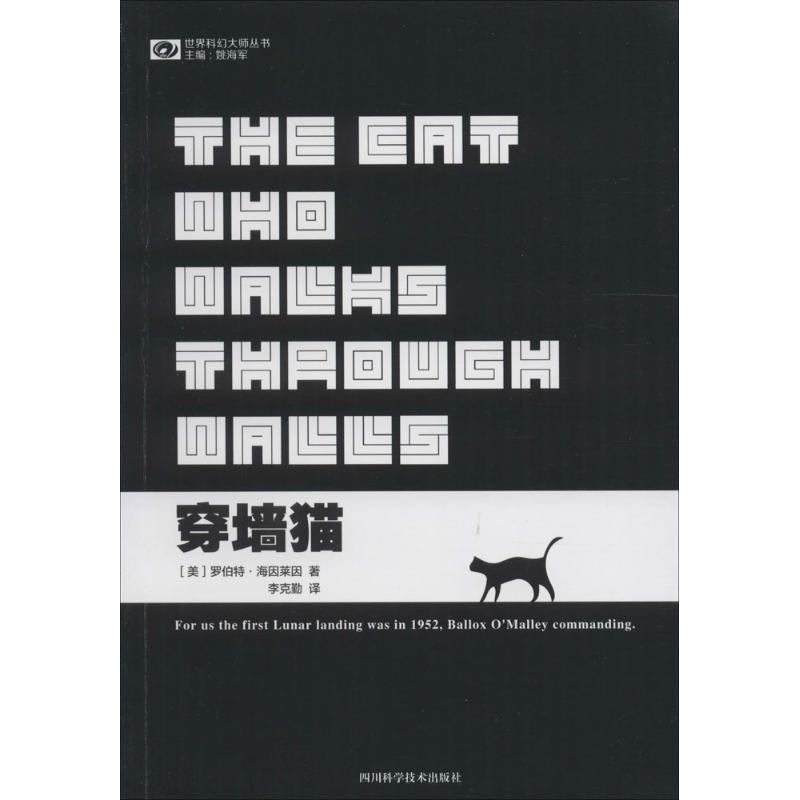 穿墙猫高清大图