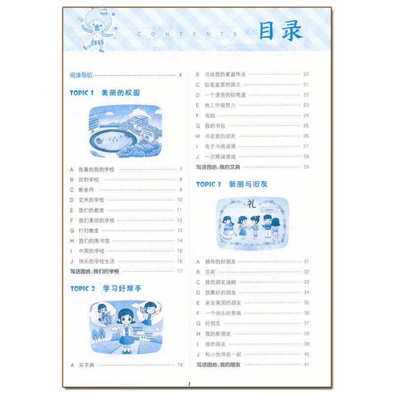 [正版]2023 通城学典小学英语拓展阅读训练 四年级上下册通用第4次修订扫码音频 小学4年级英语阅读理解训练词汇积累图片