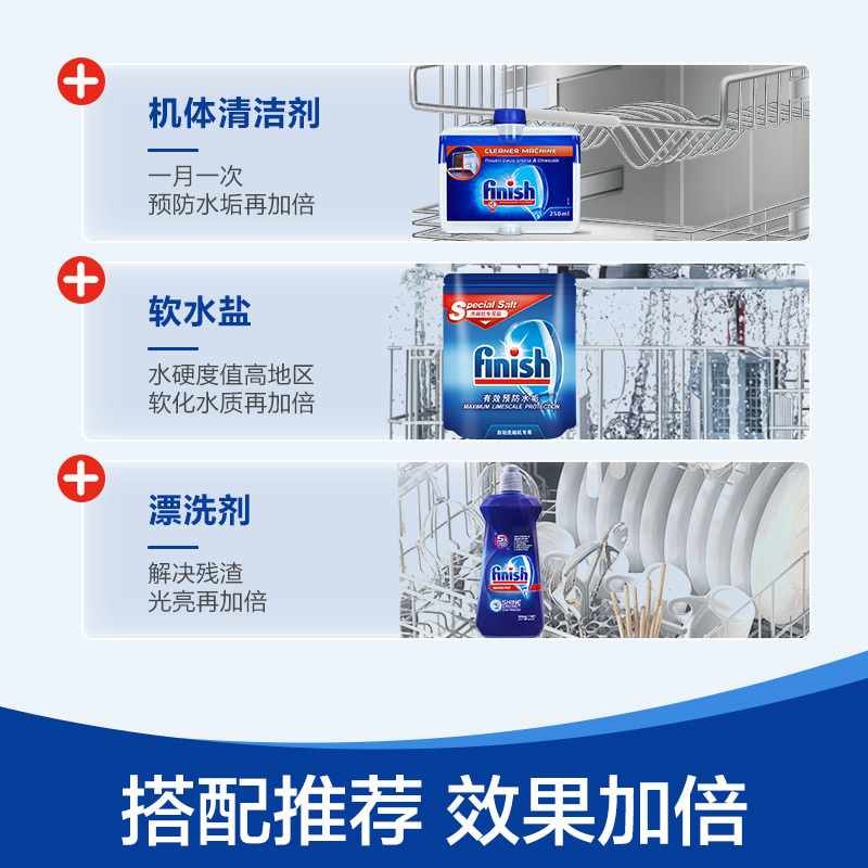 finish亮碟洗碗粉洗碗机专用洗涤剂1kg*2瓶非洗碗盐洗碗块漂洗剂亮碟剂美的西门子美的强效清洁用量可控高清大图