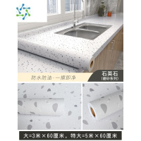三维工匠厨房防油贴纸防水柜灶台面家具大理石贴膜卫生间翻新装饰墙纸墙贴 石英石 大