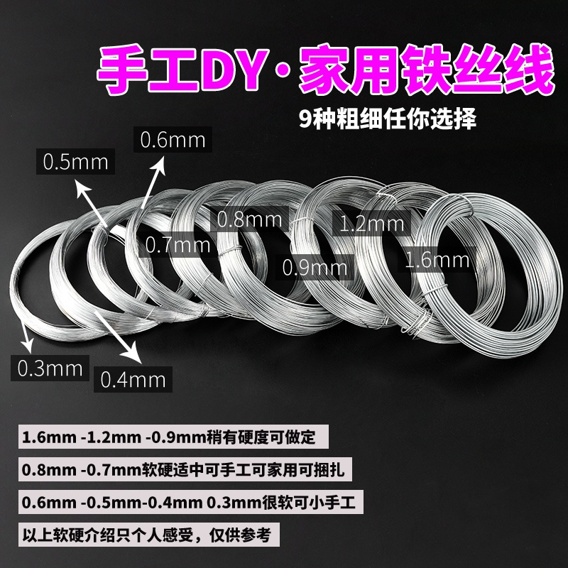 镀锌防锈铁丝搭大棚家用手工DIY挂窗帘晾衣绳工地建筑细软铁丝线- - 0.9mm约50米一卷