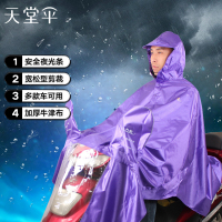 天堂伞 雨衣雨披牛津布加大男女款电动车电瓶车摩托车雨披J210