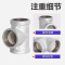 伟鹏双兴 镀锌衬塑丝扣三通 DN65(2.5寸)个