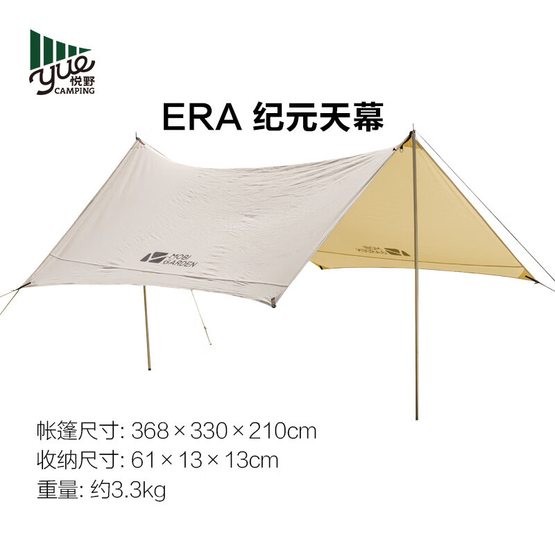 牧高笛 户外豪华露营帐篷蒙古包营地帐篷棉布印第安神殿帳纪260 NX20661012 纪天幕