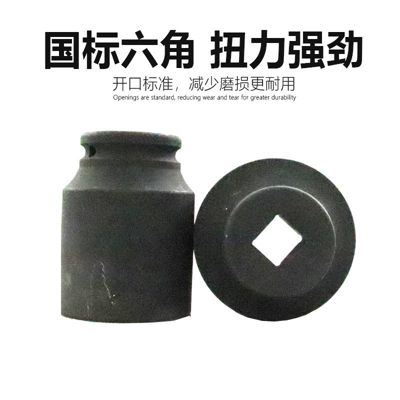 长城精工 风炮套筒气动套头3/4系列六角重型风动套筒头 55mm 568555