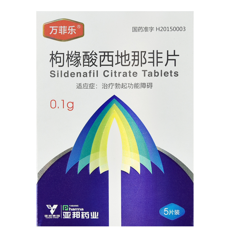 万菲乐枸橼酸西地那非片01g5片