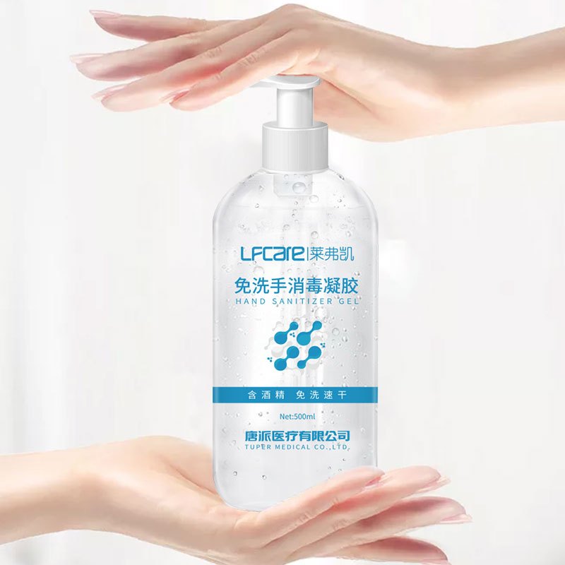 莱弗凯(LFCare)消毒护理(消)免洗手消毒凝胶500ml免水洗大容量家用家庭装学生清洁杀菌消毒洗手液酒精洗手凝胶