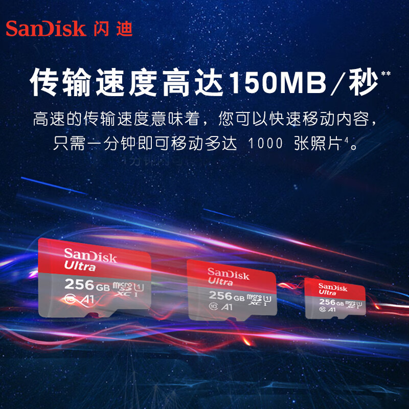 闪迪(SanDisk)256GB TF(MicroSD)内存卡 A1 U1 C10 至尊高速移动版存储卡 读速150MB