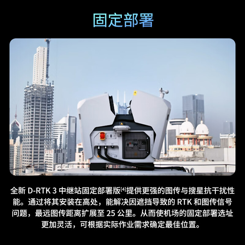 大疆机场3+Matrice 4TD[热成像]大型无人值守平台 可车载[含电池+旗舰险] 提货卡高清大图