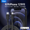 安福瑞ifory MFi认证iphone11pro/xs/7/8快充适用苹果TPE数据线苹果PD快充线 黑色0.3米