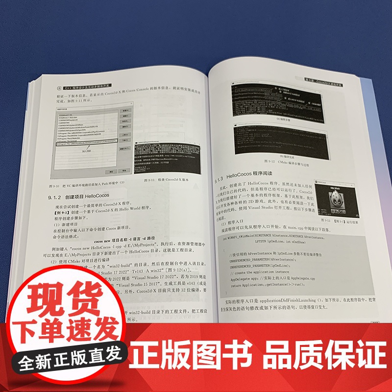 C++程序设计及互动多媒体开发 C++程序设计语言基础知识 图形界面应用开发 音频与视频开发 游戏开发 虚拟现实应用开发高清大图