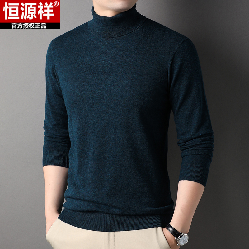 恒源祥含羊毛针织衫男2022秋冬季新款高领毛衣男薄款纯色打底衫男 哈青 165/M