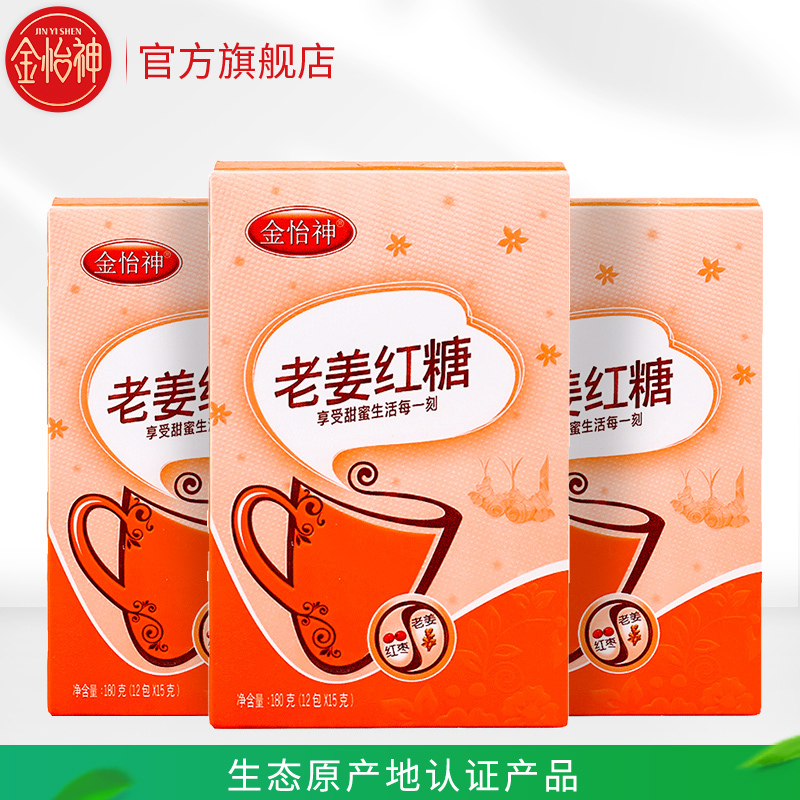 金怡神老姜红糖姜茶老姜红枣红糖姜茶古法熬制老红糖盒装180g*3