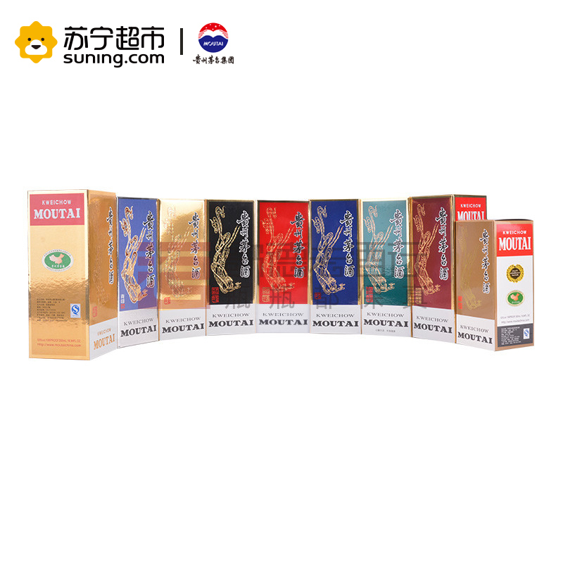 贵州茅台 茅台颜色酒 九五之尊 金红玫瑰金黑蓝青印绿黄酱 53度 500ml*9瓶 组合装 酱香型白酒收藏酒