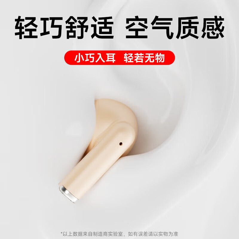 梵沐 蓝牙耳机 PC10暖日白 副高清大图