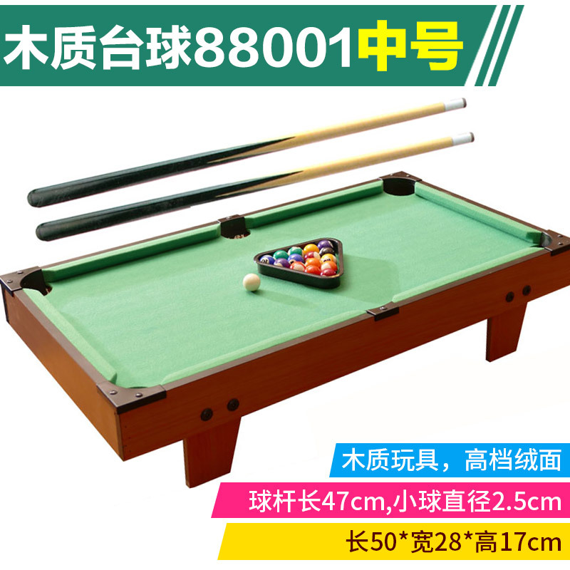 儿童台球桌家用美式大号桌球台男孩运动亲子互动桌面游戏玩具 中号木质台球桌2.5公斤