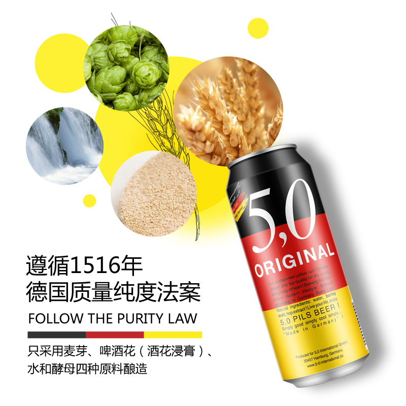 德国原装进口 奥丁格旗下5.0 ORIGINAL 皮尔森啤酒 500ml*6罐 (六罐装)