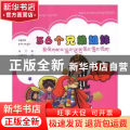 56个兄弟姐妹:汉藏对照