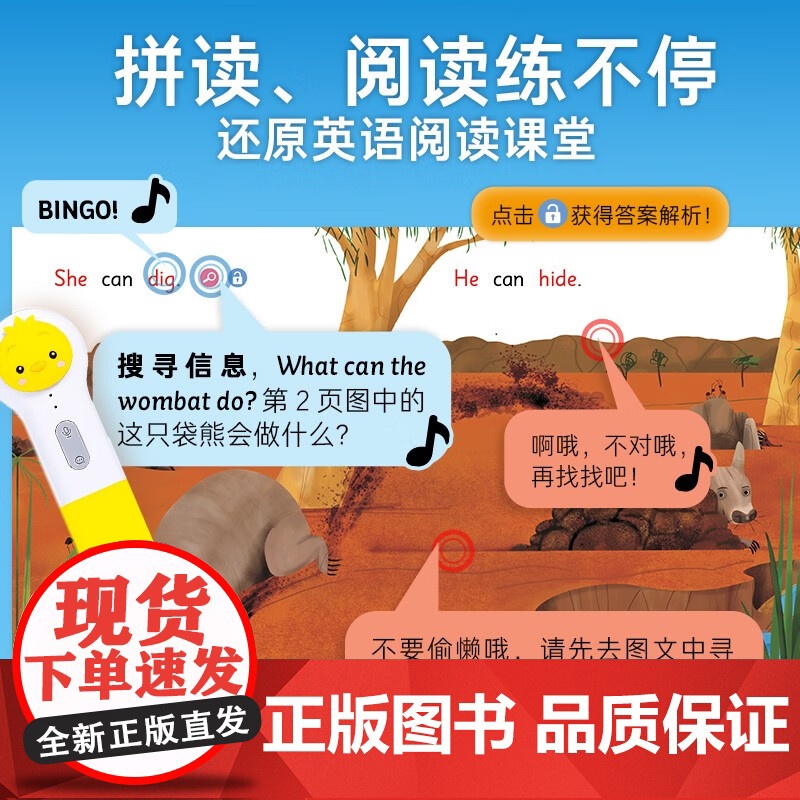 牛津英语小飞鼠 初级 阅读全掌握 5-7岁 卡梅尔·赖利等 著 少儿英语高清大图