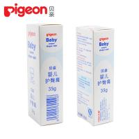 红苹果护臀膏贝亲儿婴儿护臀膏 远离红pp屁屁霜 屁屁护臀霜35g装