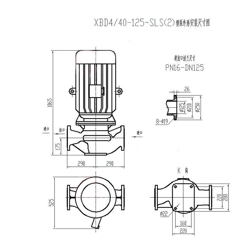 美光工谷 消防用单级给水泵 XBD7/40-125-SLS(2) 台高清大图