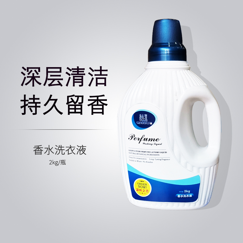 秒渍香水洗衣液2kg桶装 东方花香调持久留香香味可手洗自然花香家用4斤实惠桶装
