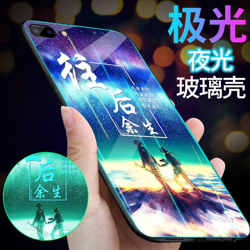 苹果6/6s/7/8plus夜光手机壳iphoneX/XS/XR/XSMax极光套玻璃潮壳 苹果6/6s 不忘初心[极光