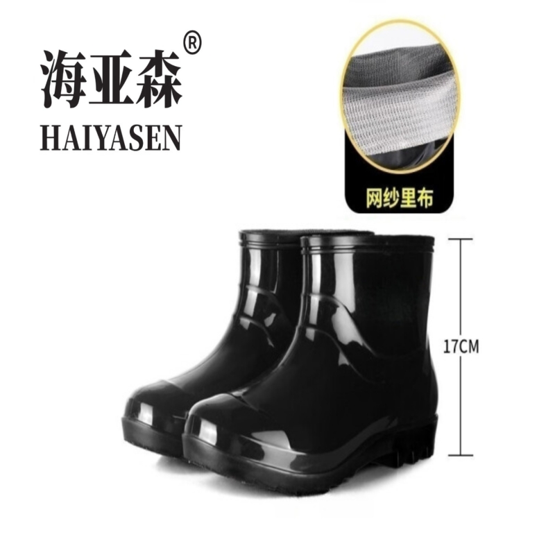 海亚森TK-DZG03短筒雨鞋 通用均码 黑色高清大图