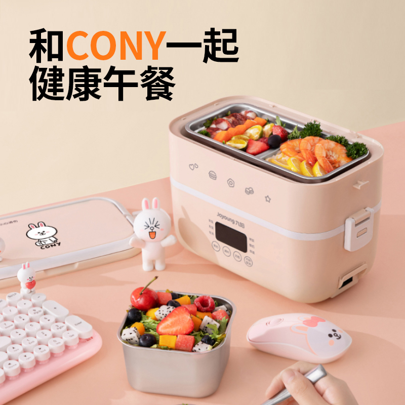 九阳(Joyoung) FH550 电热饭盒line 保温可插电加热蒸煮热饭神器带饭锅上班族便携高清大图