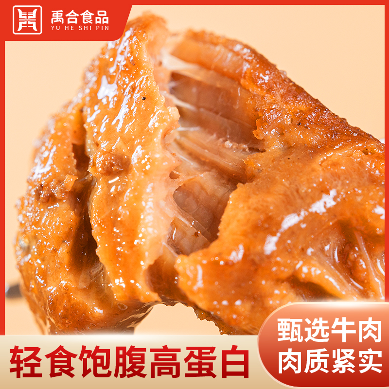 李雄强都市女性控体健体塑身香香牛肉高品质健康营养方便速食熟食顺丰冷链无需解冻加热即食量贩装高蛋白一人食