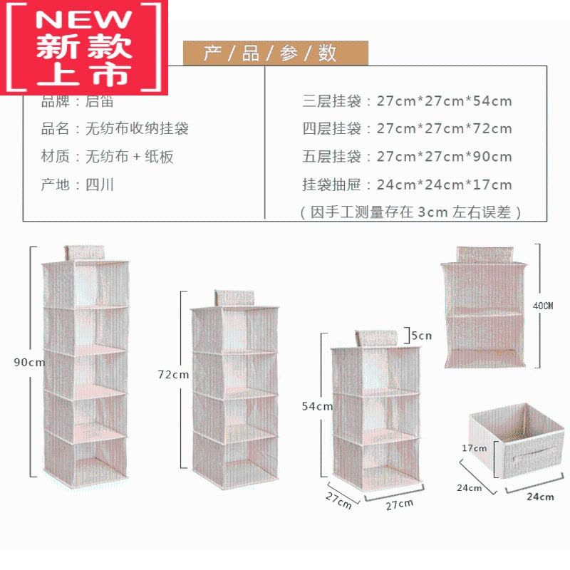 可莉允衣柜收纳袋挂袋寝室悬挂式棉麻布艺内衣衣服包包收纳多层抽屉式挂图片