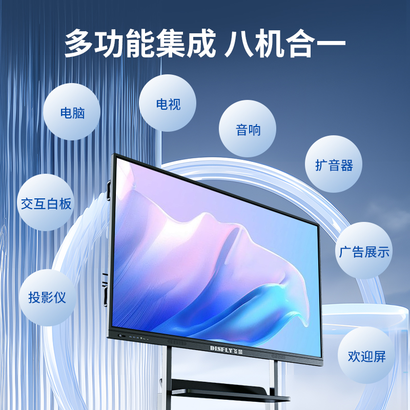 飞显 98英寸会议平板触摸一体机无线投屏交互式电子白板 FX-LHD98HND (单位:台)高清大图