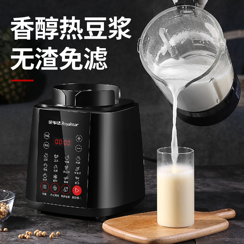 荣事达 RZ-1308E 破壁营养料理机