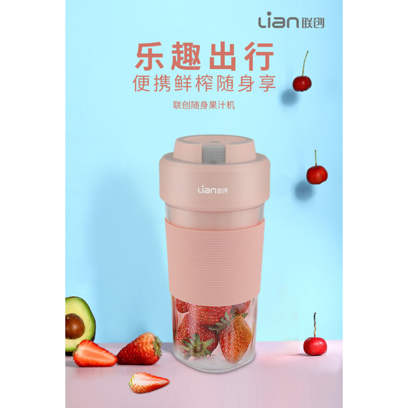 联创(Lian) DF-JP609M 榨汁机 便携式充电迷你无线榨汁杯果汁机随行杯 榨汁机 单台装