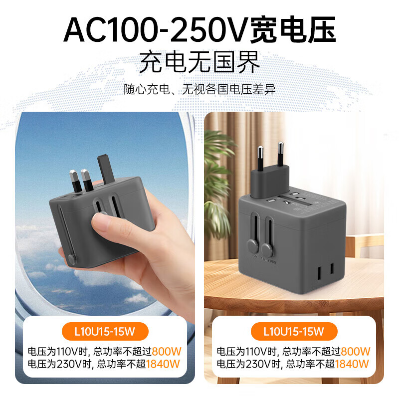 公牛(BULL)USB多国旅行转换插头/旅行转换器 国外及部分地区使用欧标美标澳标英标 GN-L10U15灰色高清大图