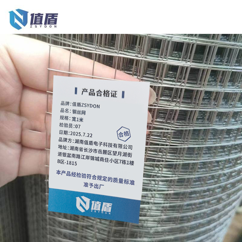 值盾 钢丝网 宽1米/米高清大图