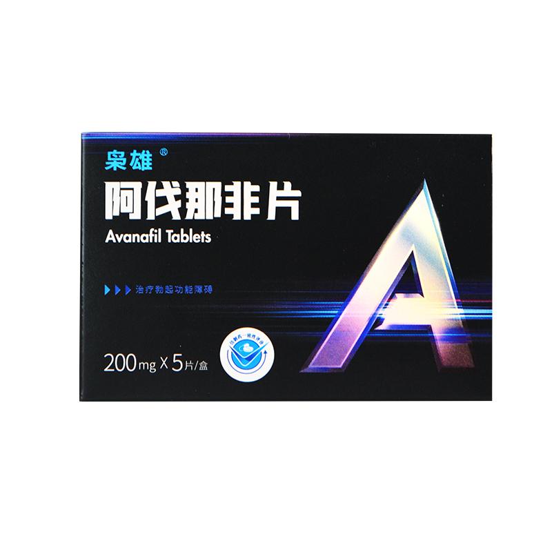 枭雄 阿伐那非片 200mg*5片 阿伐枭雄成人用品男性药品国产男科专科用药片剂高清大图